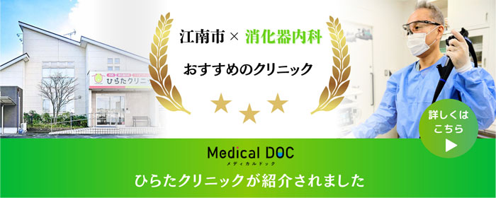 medicaldoc